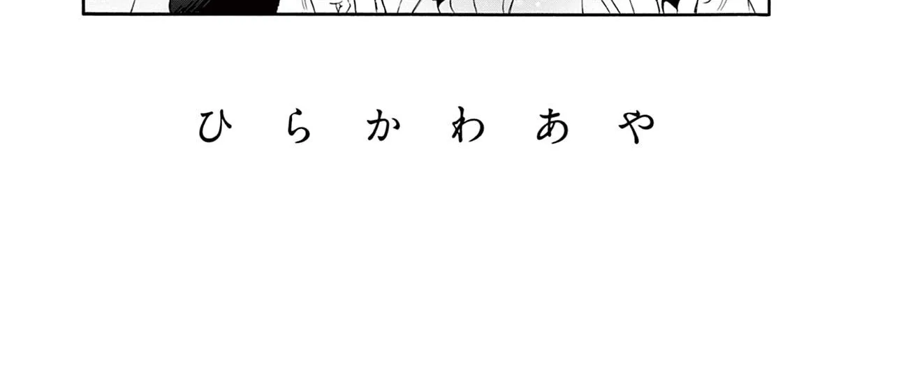 Mikadono Sanshimai Wa Angai, Choroi Zinmanga X Chapter 76.5 Page 2