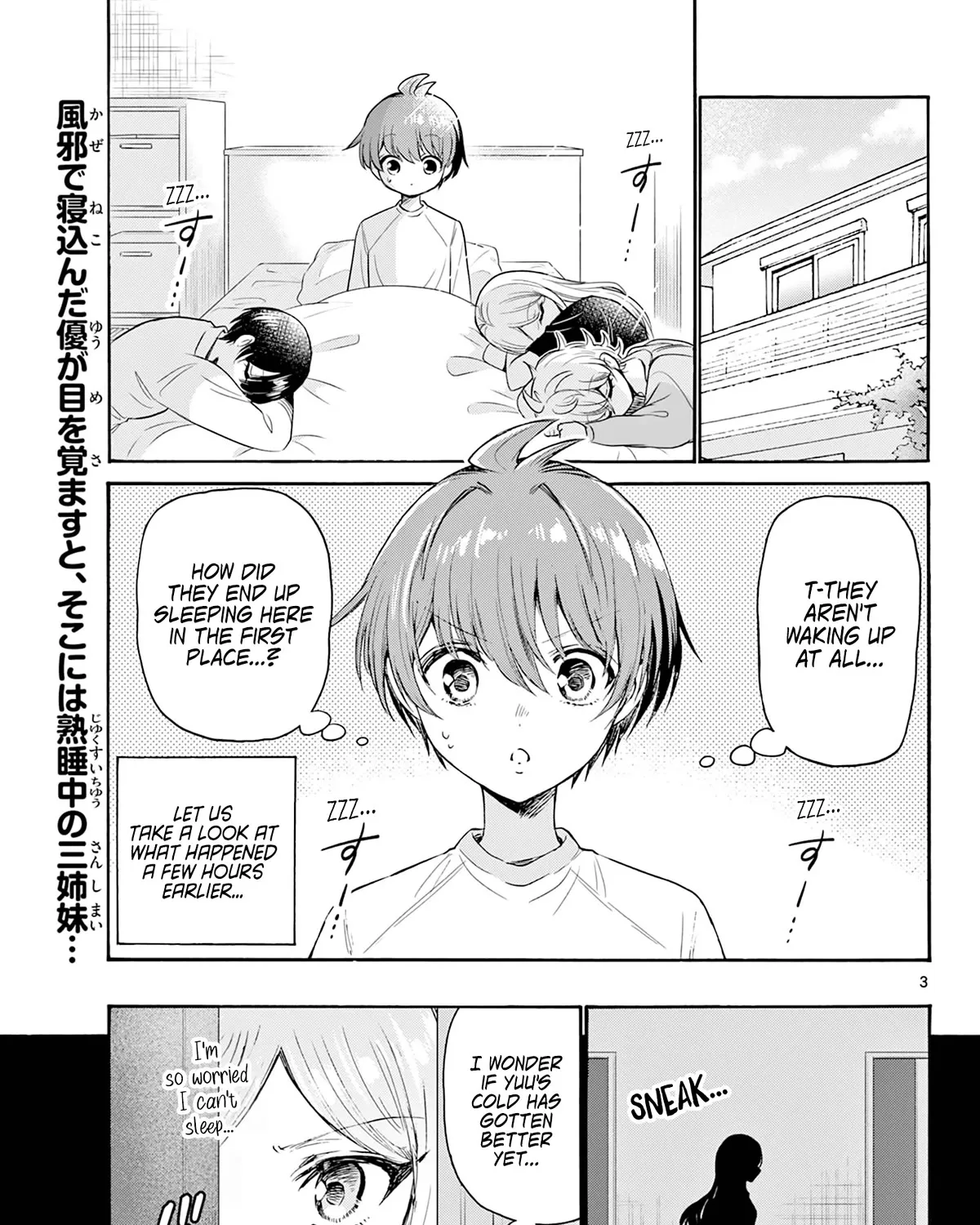 Mikadono Sanshimai Wa Angai, Choroi Zinmanga X Chapter 75 Page 3
