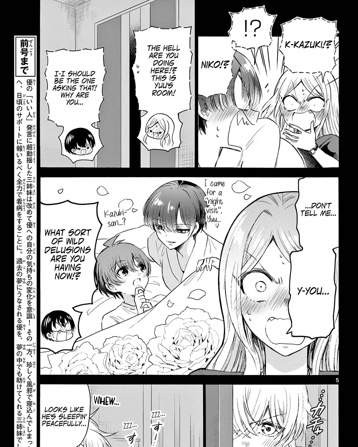 Mikadono Sanshimai Wa Angai, Choroi Zinmanga X Chapter 75 Page 7