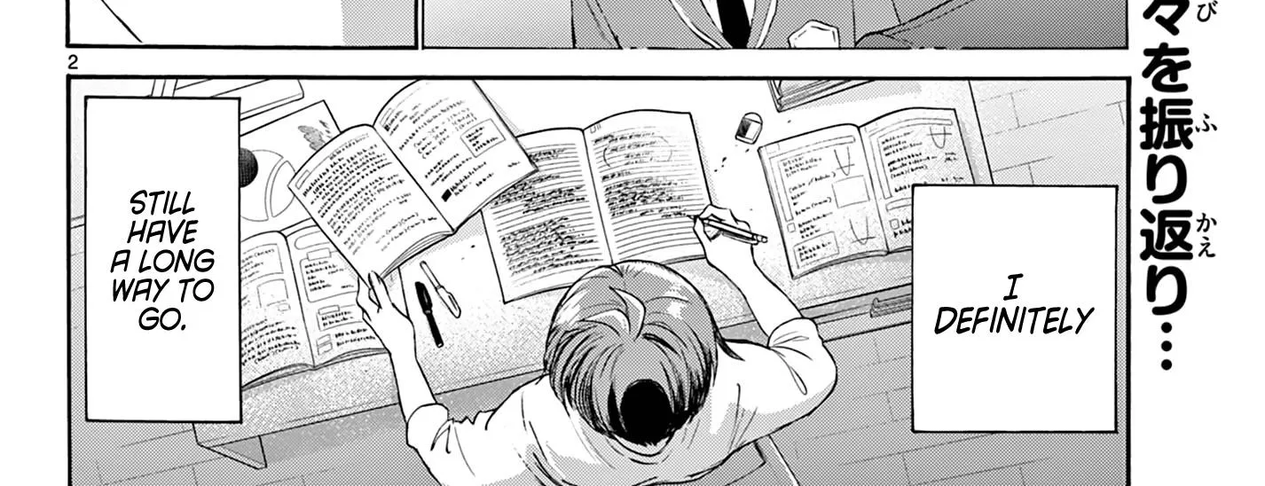 Mikadono Sanshimai Wa Angai, Choroi Zinmanga X Chapter 73 Page 4