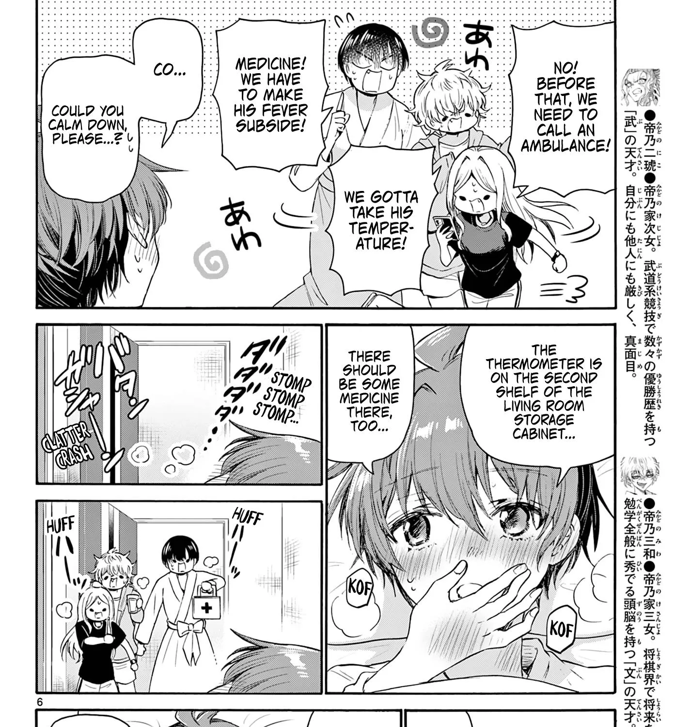 Mikadono Sanshimai Wa Angai, Choroi Zinmanga X Chapter 73 Page 11