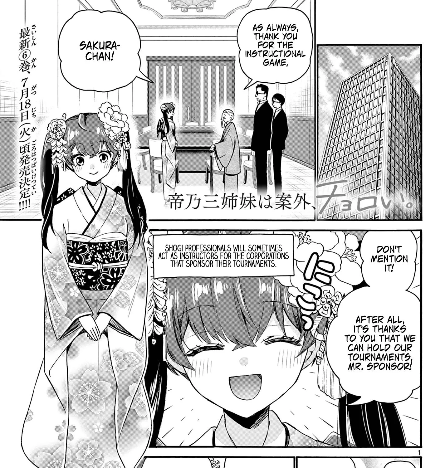 Mikadono Sanshimai Wa Angai, Choroi Zinmanga X Chapter 72 Page 1
