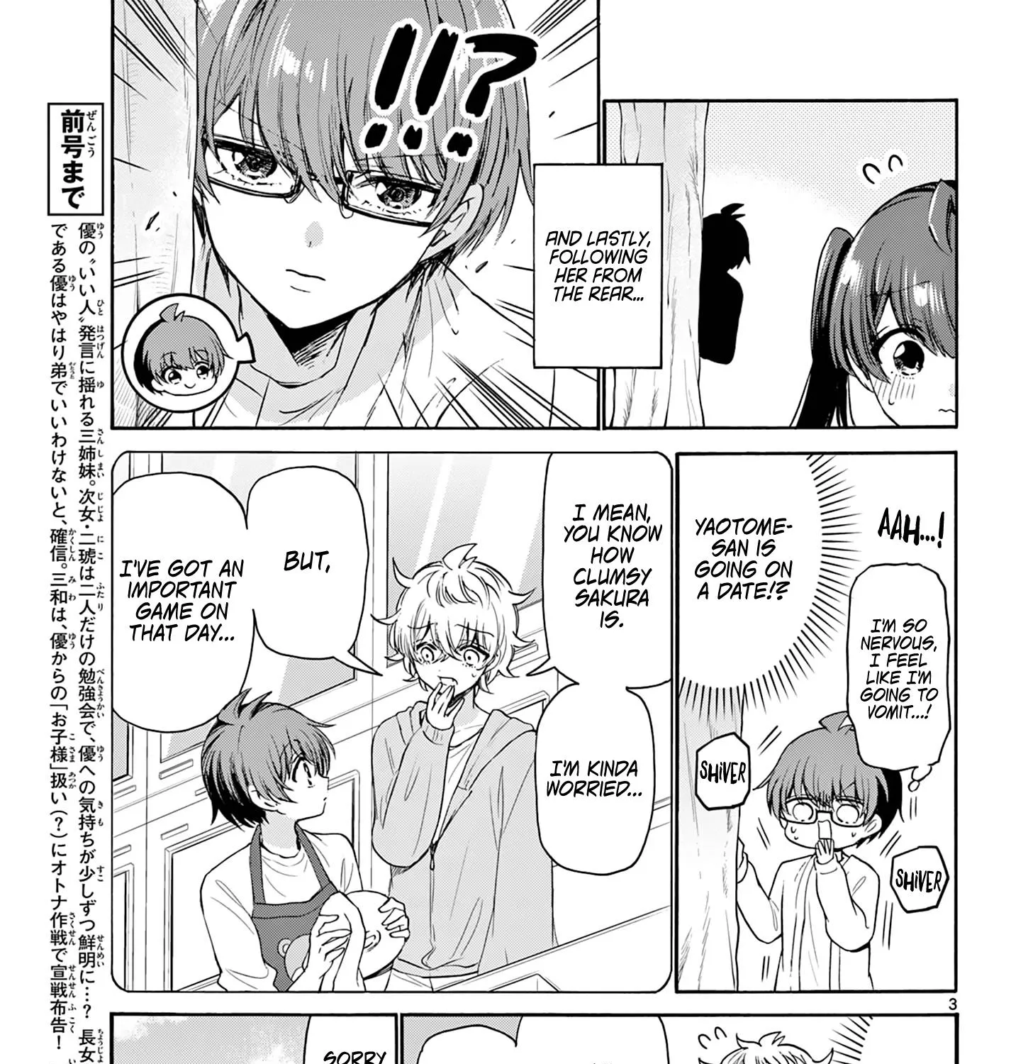 Mikadono Sanshimai Wa Angai, Choroi Zinmanga X Chapter 72 Page 5