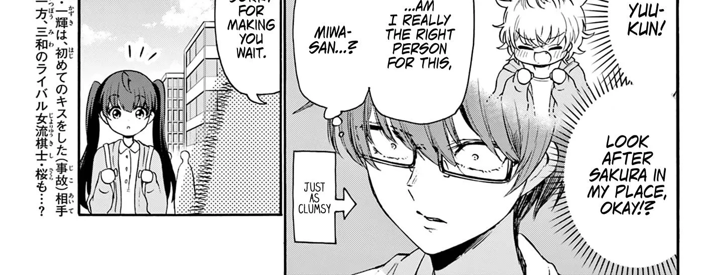 Mikadono Sanshimai Wa Angai, Choroi Zinmanga X Chapter 72 Page 6