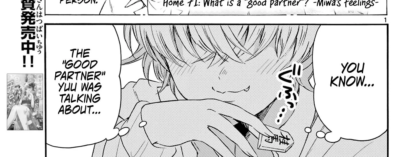 Mikadono Sanshimai Wa Angai, Choroi Zinmanga X Chapter 71 Page 2