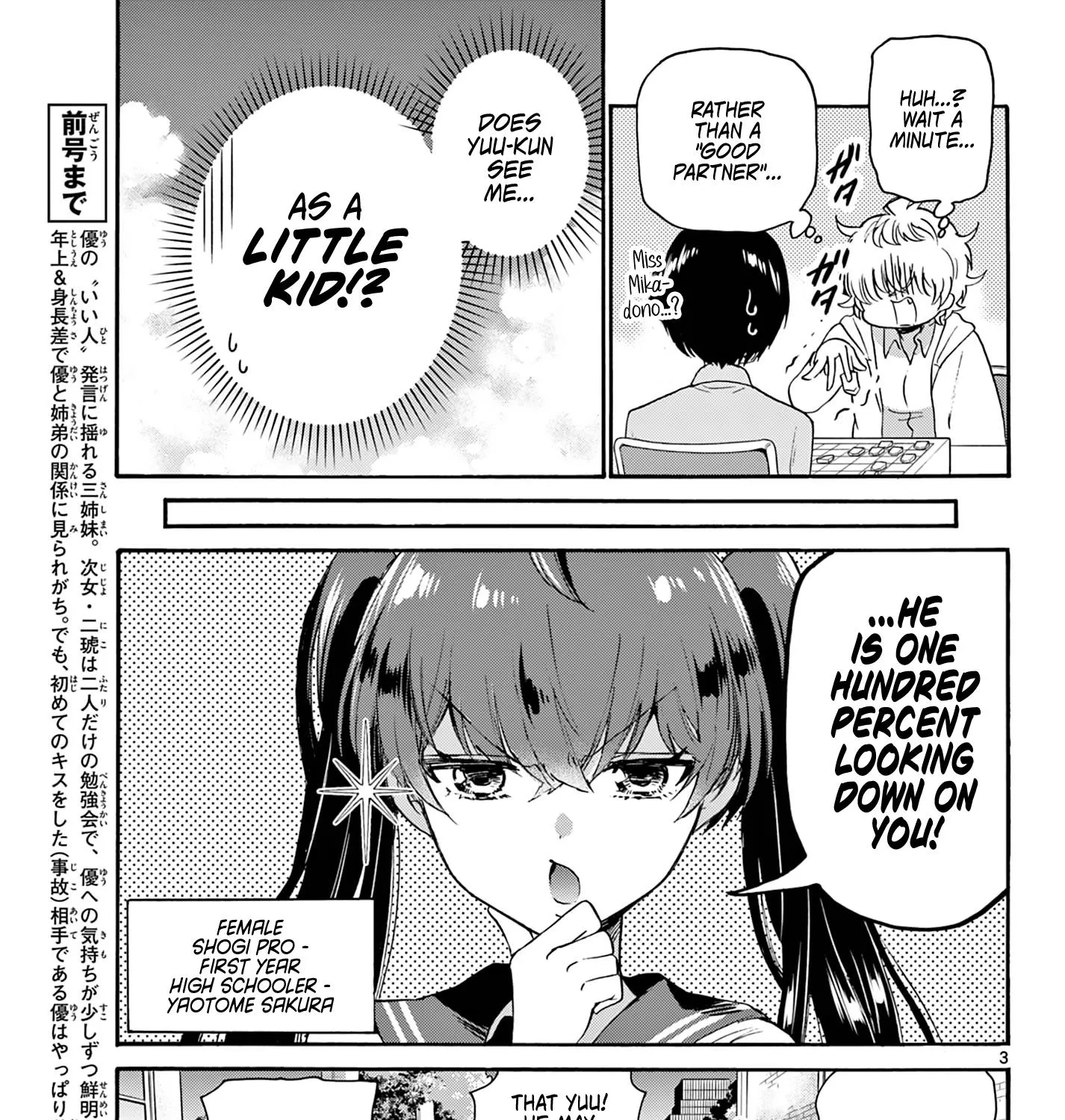 Mikadono Sanshimai Wa Angai, Choroi Zinmanga X Chapter 71 Page 5
