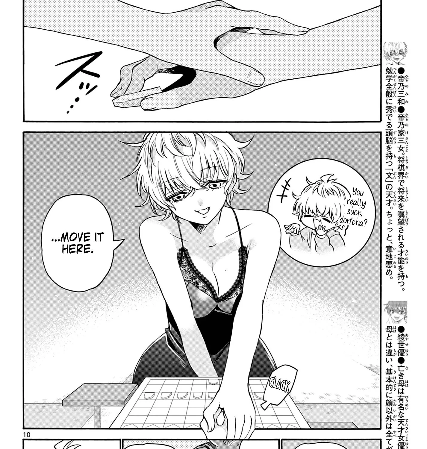 Mikadono Sanshimai Wa Angai, Choroi Zinmanga X Chapter 71 Page 19
