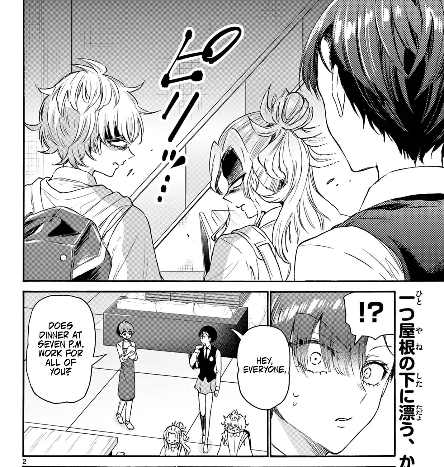 Mikadono Sanshimai Wa Angai, Choroi Zinmanga X Chapter 68 Page 3