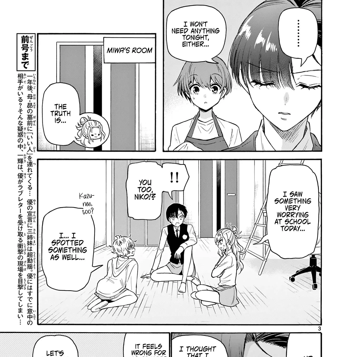 Mikadono Sanshimai Wa Angai, Choroi Zinmanga X Chapter 68 Page 5
