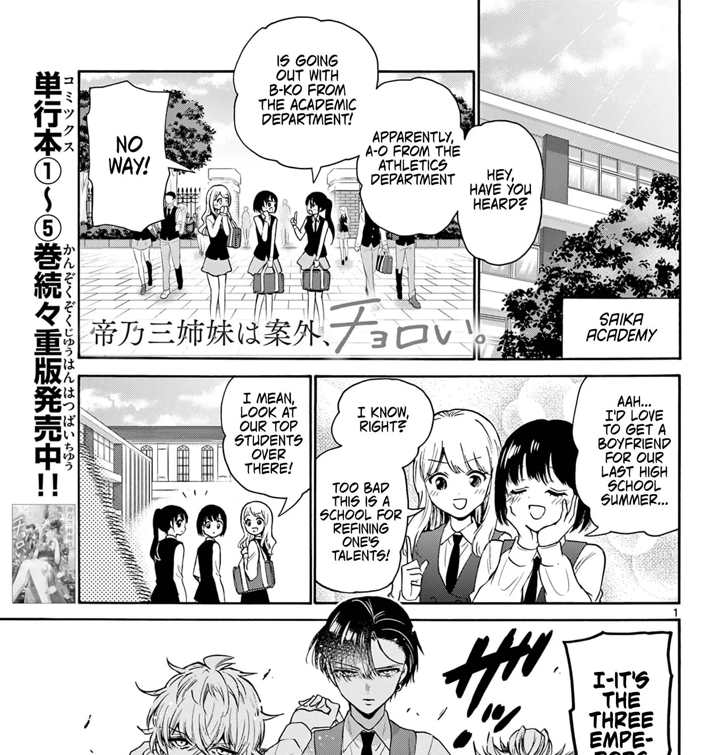 Mikadono Sanshimai Wa Angai, Choroi Zinmanga X Chapter 67 Page 1