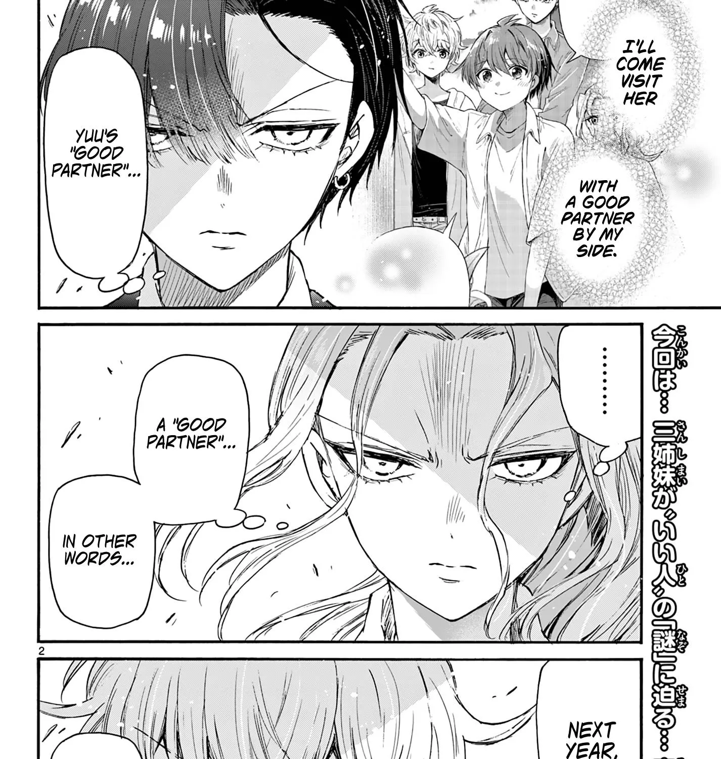 Mikadono Sanshimai Wa Angai, Choroi Zinmanga X Chapter 67 Page 3
