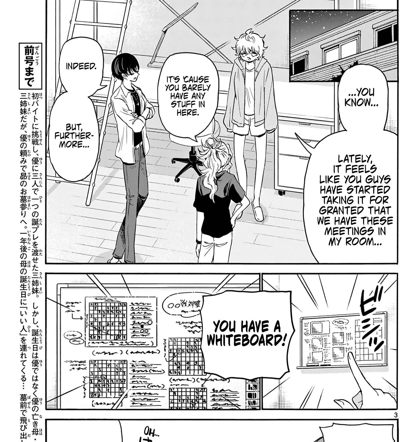 Mikadono Sanshimai Wa Angai, Choroi Zinmanga X Chapter 67 Page 5