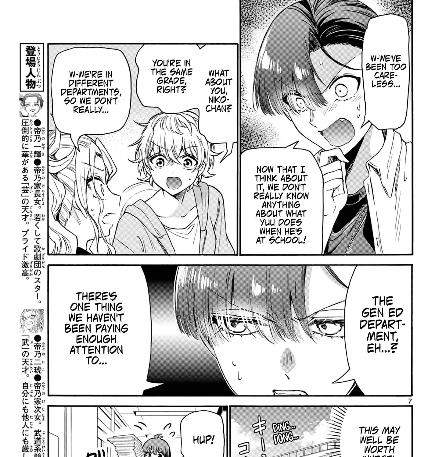 Mikadono Sanshimai Wa Angai, Choroi Zinmanga X Chapter 67 Page 13