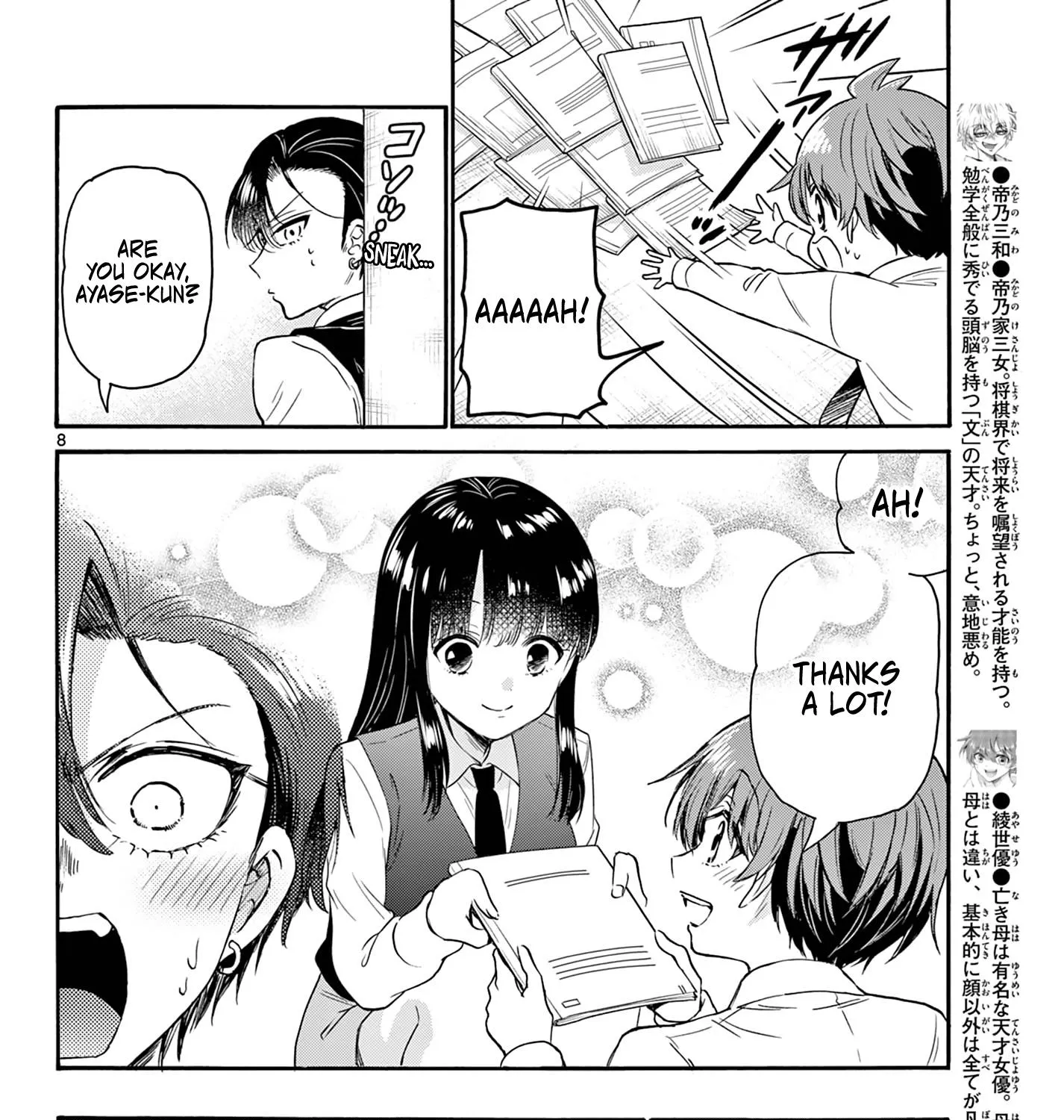 Mikadono Sanshimai Wa Angai, Choroi Zinmanga X Chapter 67 Page 15