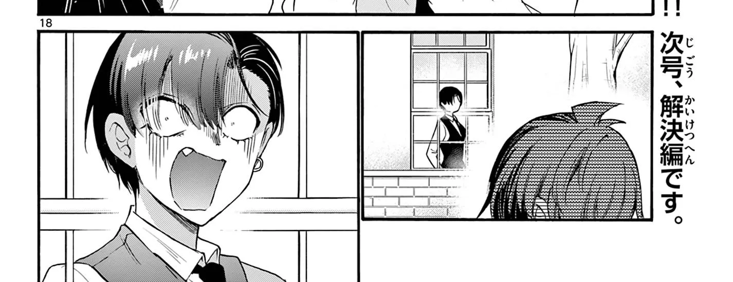 Mikadono Sanshimai Wa Angai, Choroi Zinmanga X Chapter 67 Page 36