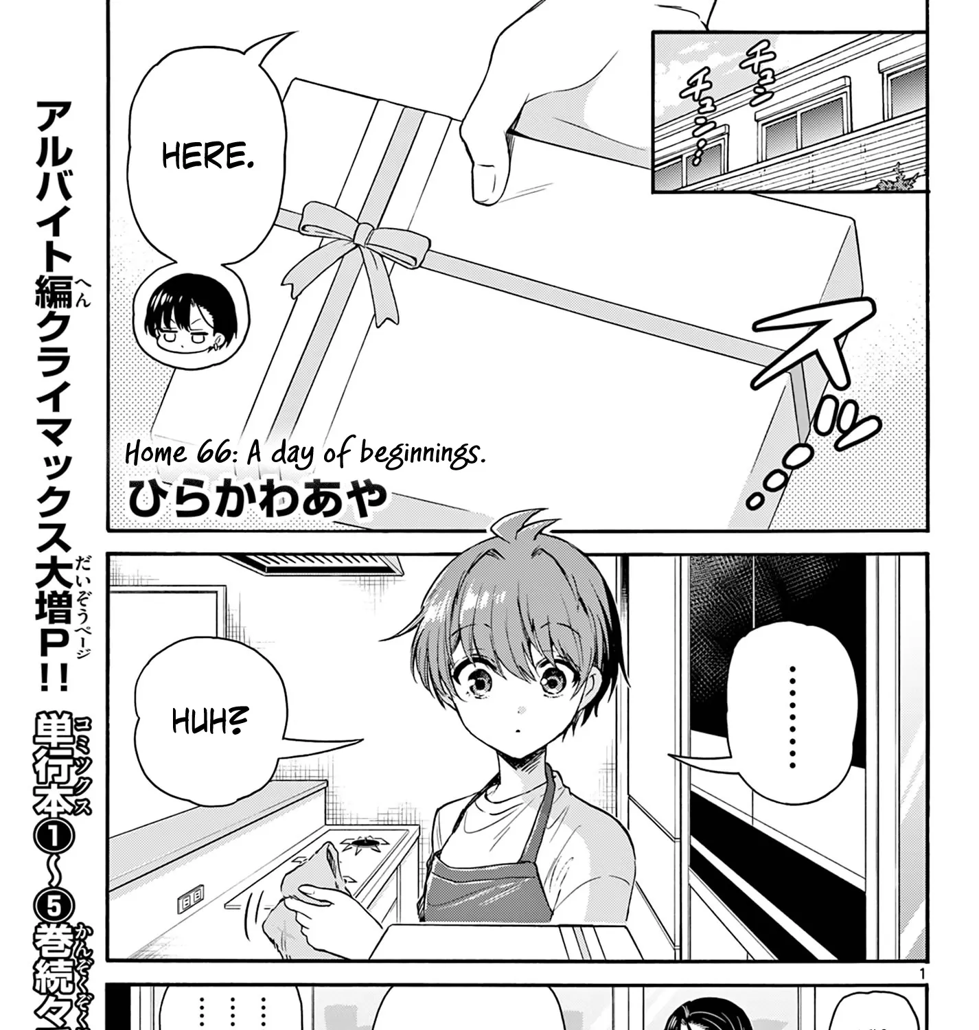 Mikadono Sanshimai Wa Angai, Choroi Zinmanga X Chapter 66 Page 1