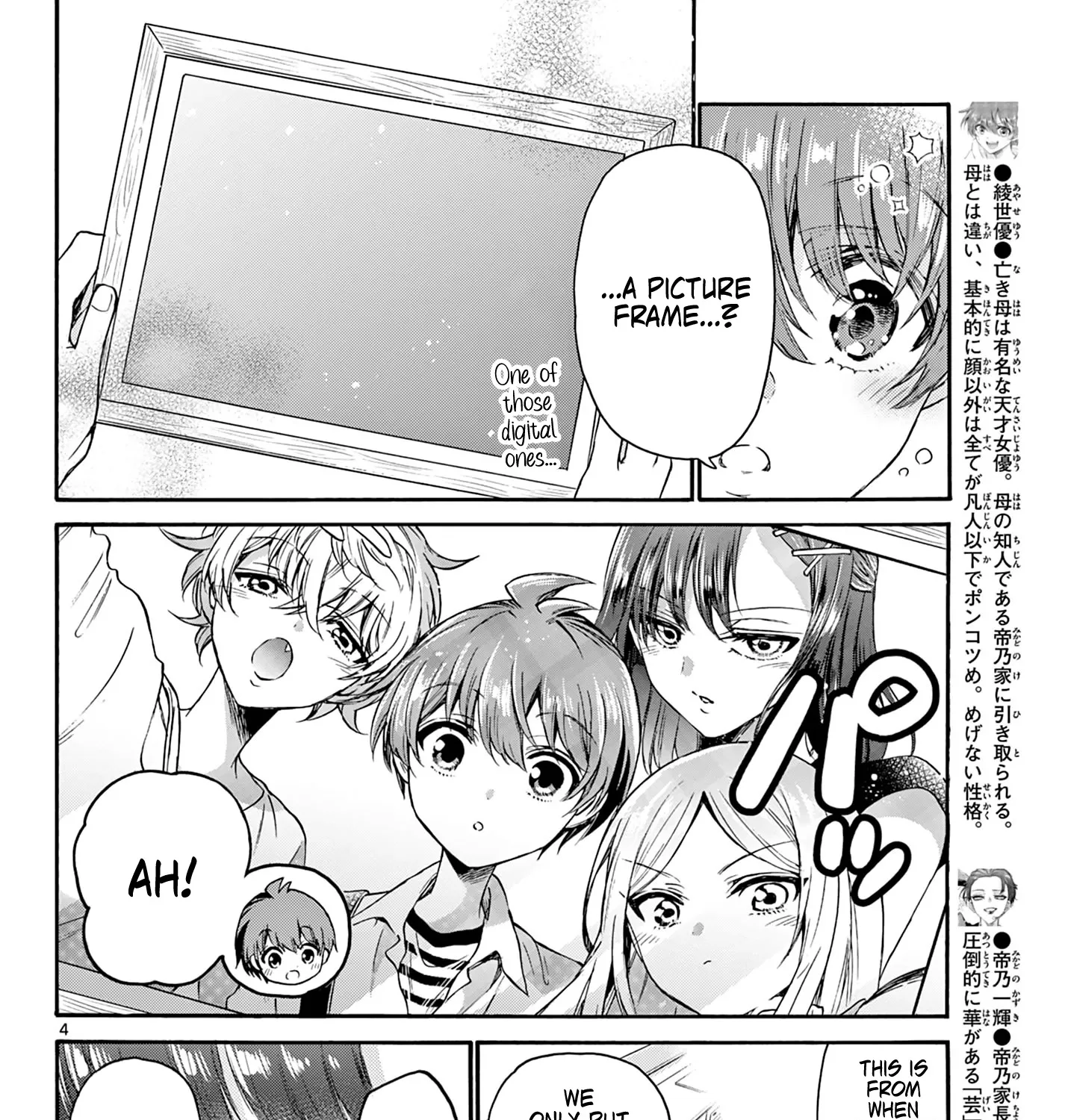 Mikadono Sanshimai Wa Angai, Choroi Zinmanga X Chapter 66 Page 7