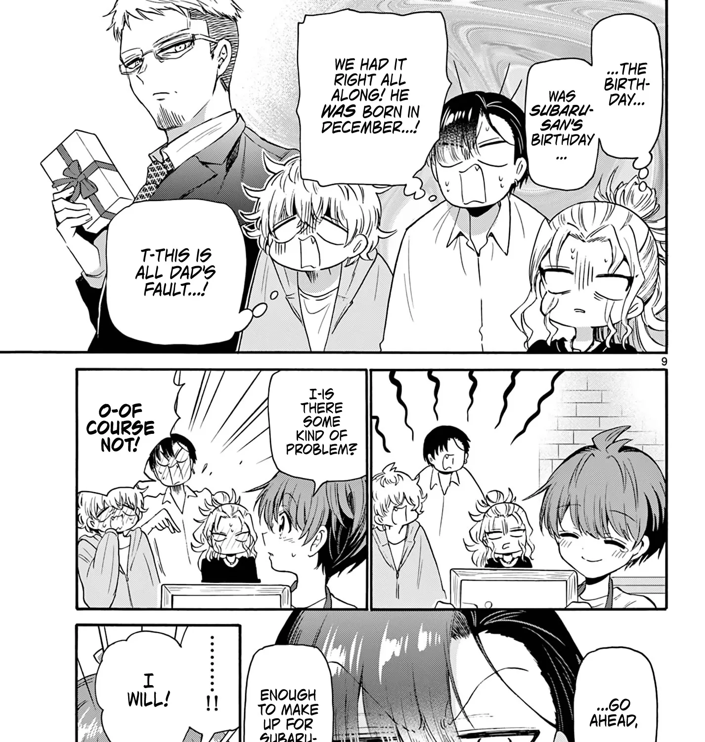 Mikadono Sanshimai Wa Angai, Choroi Zinmanga X Chapter 66 Page 17