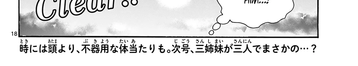 Mikadono Sanshimai Wa Angai, Choroi Zinmanga X Chapter 63 Page 36