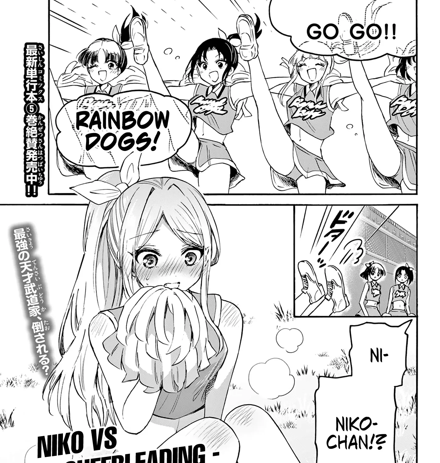 Mikadono Sanshimai Wa Angai, Choroi Zinmanga X Chapter 62 Page 1