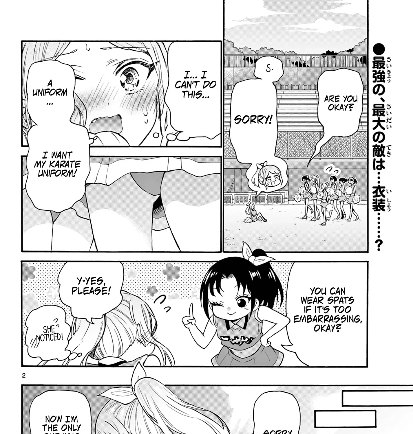 Mikadono Sanshimai Wa Angai, Choroi Zinmanga X Chapter 62 Page 3
