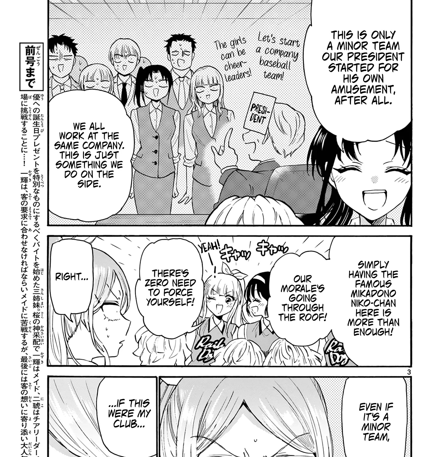 Mikadono Sanshimai Wa Angai, Choroi Zinmanga X Chapter 62 Page 5