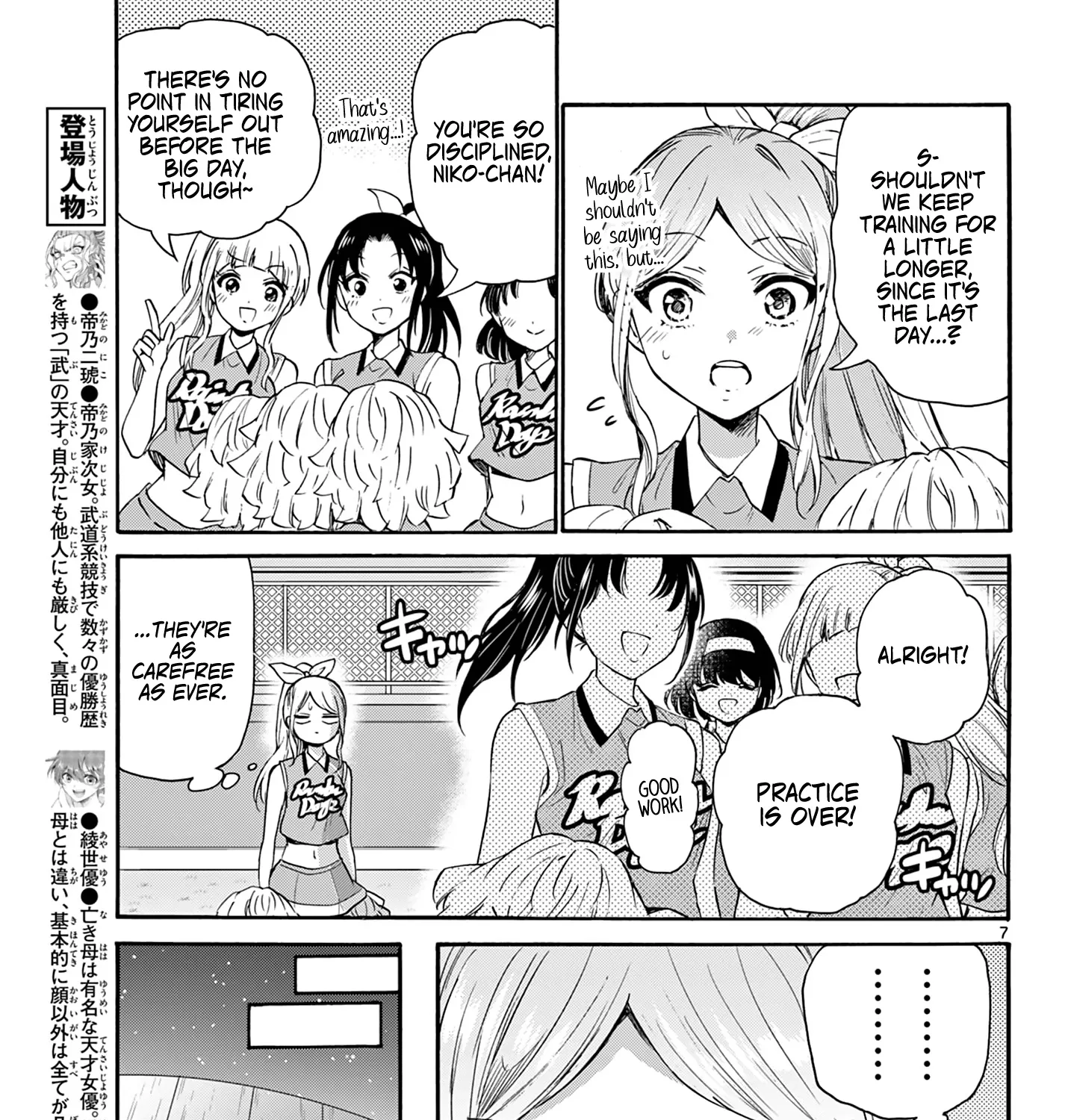 Mikadono Sanshimai Wa Angai, Choroi Zinmanga X Chapter 62 Page 13