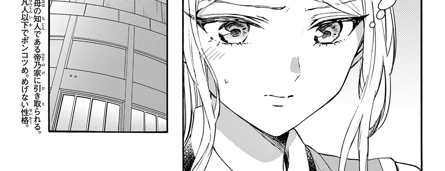 Mikadono Sanshimai Wa Angai, Choroi Zinmanga X Chapter 62 Page 14