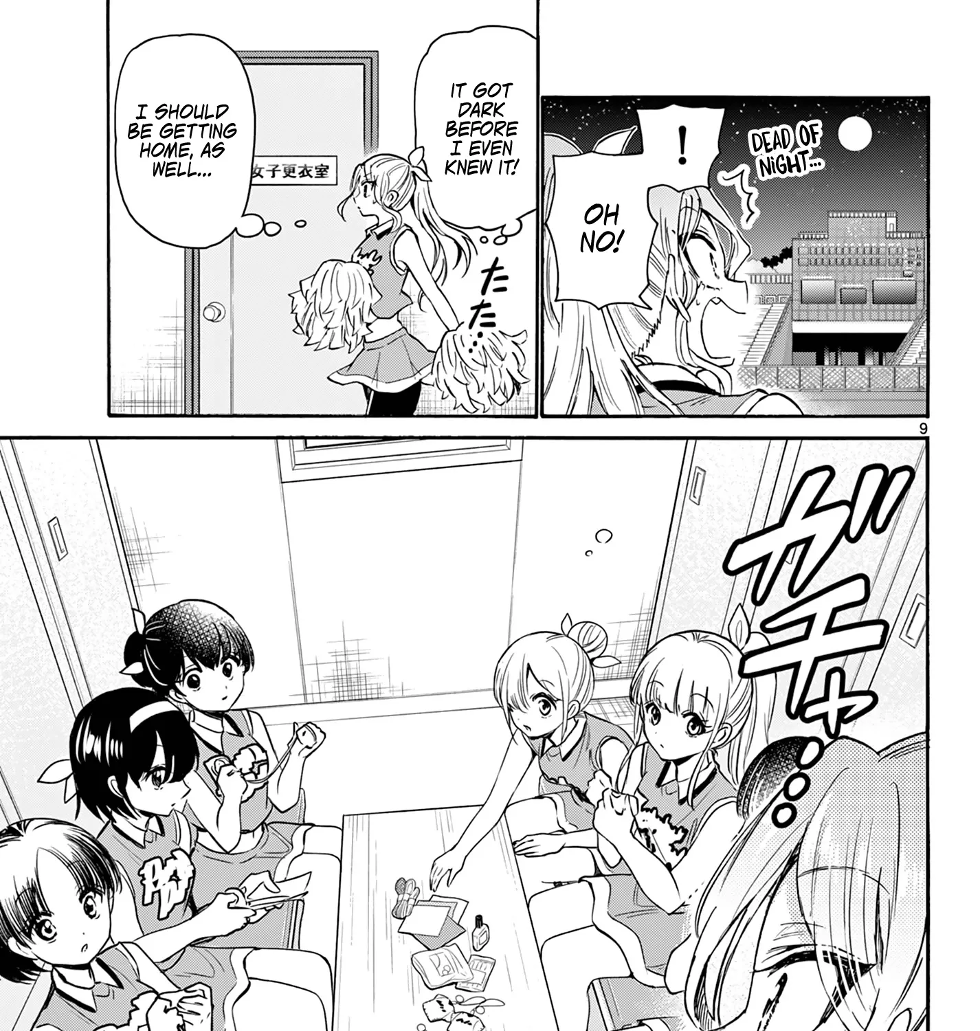 Mikadono Sanshimai Wa Angai, Choroi Zinmanga X Chapter 62 Page 17