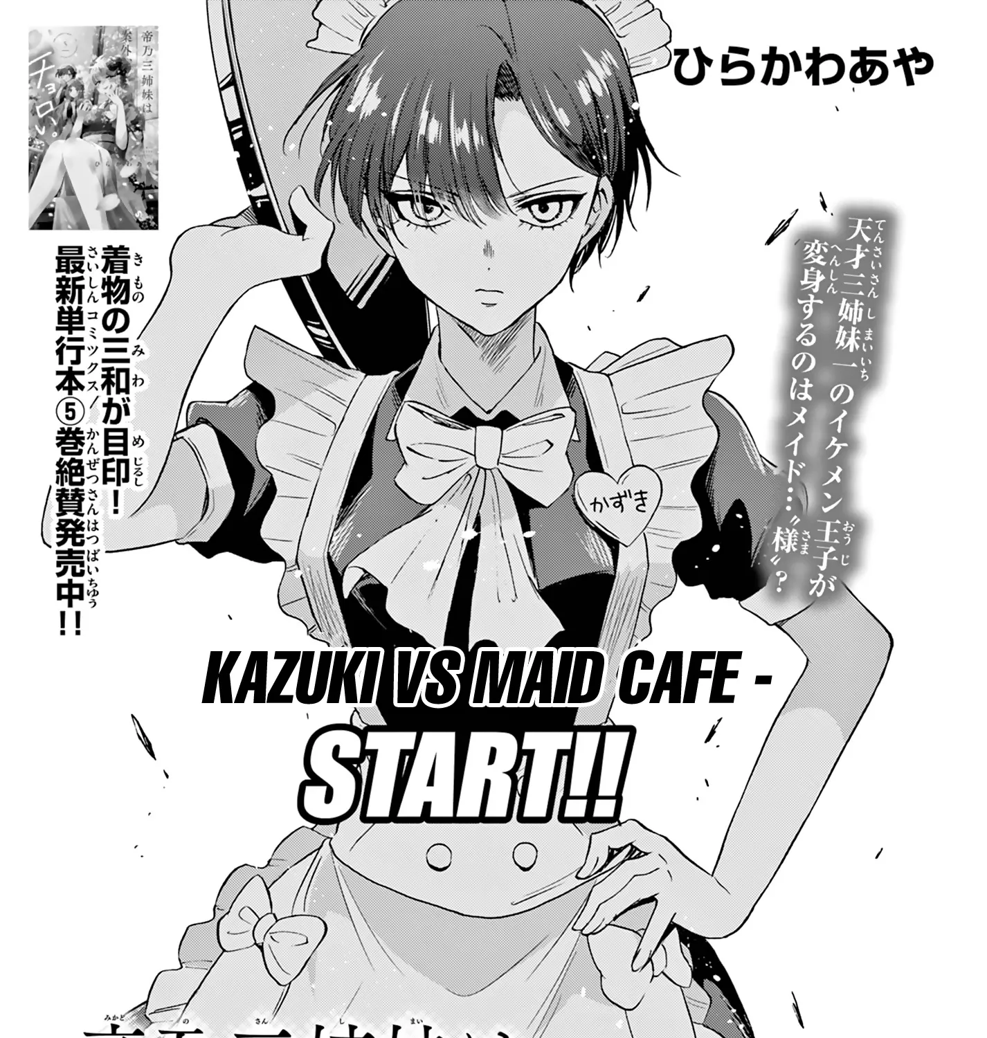 Mikadono Sanshimai Wa Angai, Choroi Zinmanga X Chapter 61 Page 1