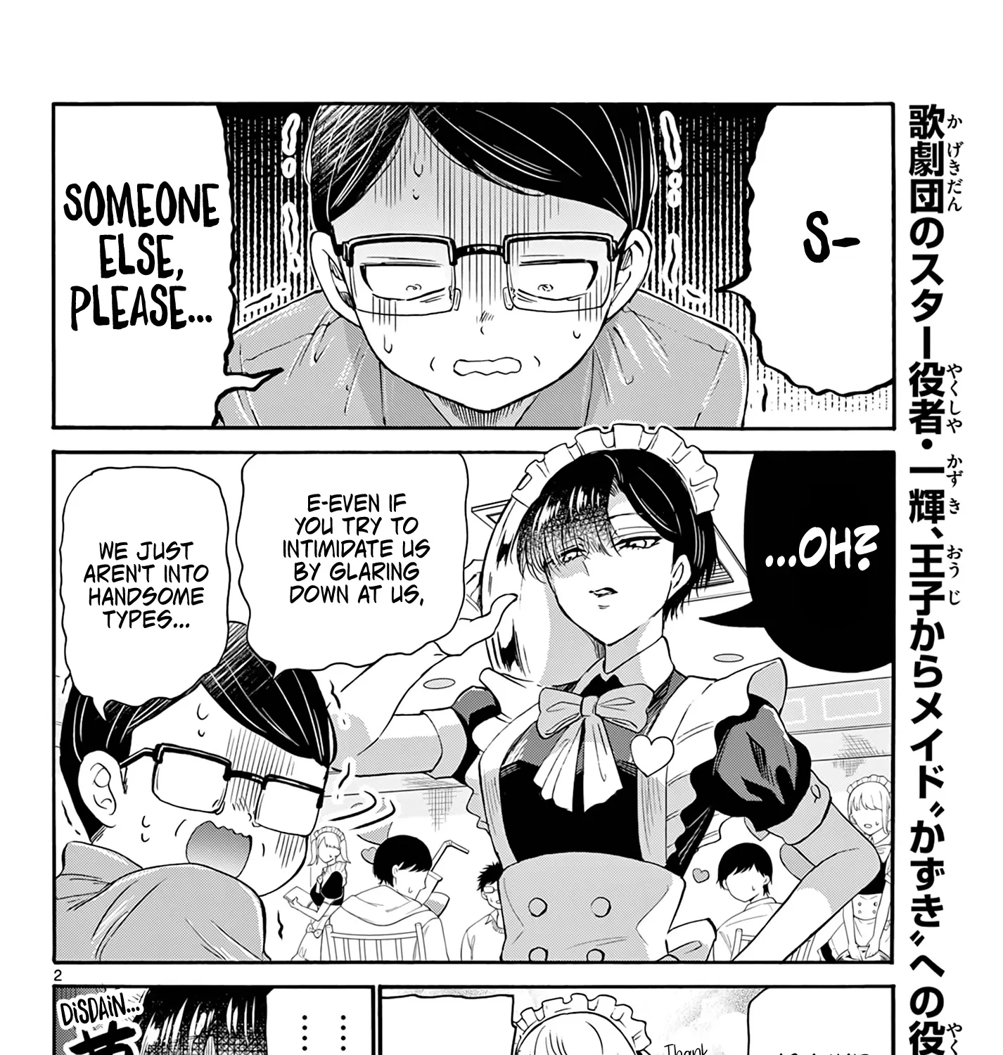Mikadono Sanshimai Wa Angai, Choroi Zinmanga X Chapter 61 Page 3