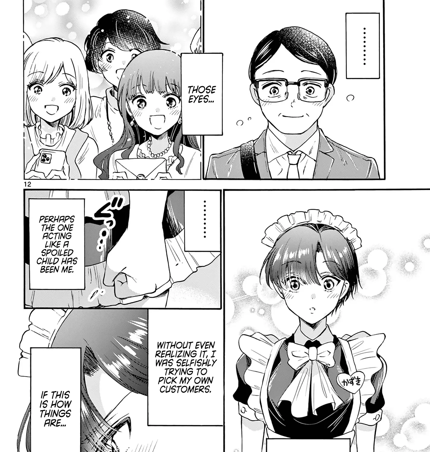 Mikadono Sanshimai Wa Angai, Choroi Zinmanga X Chapter 61 Page 23