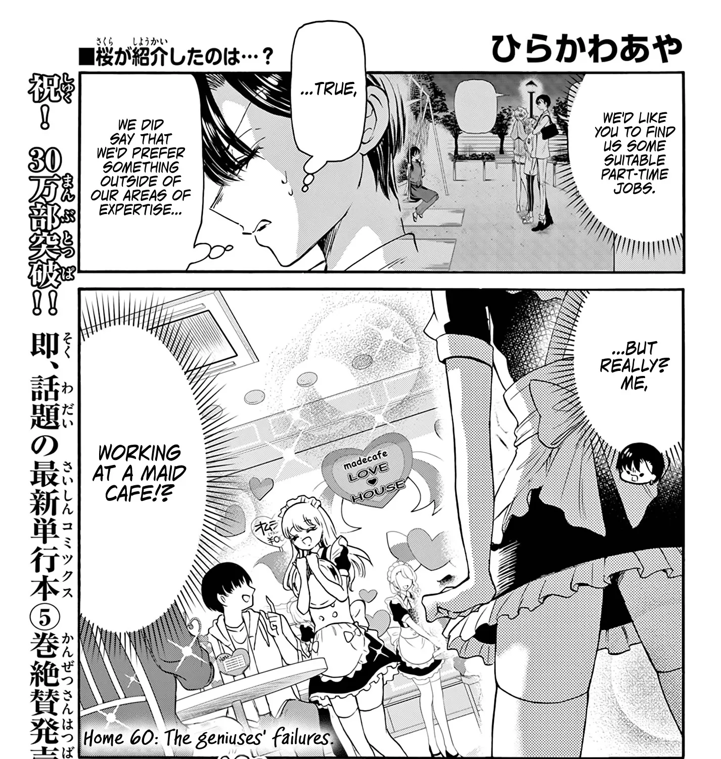 Mikadono Sanshimai Wa Angai, Choroi Zinmanga X Chapter 60 Page 1