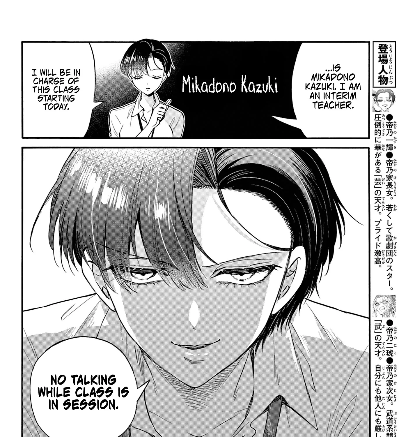 Mikadono Sanshimai Wa Angai, Choroi Zinmanga X Chapter 58 Page 11