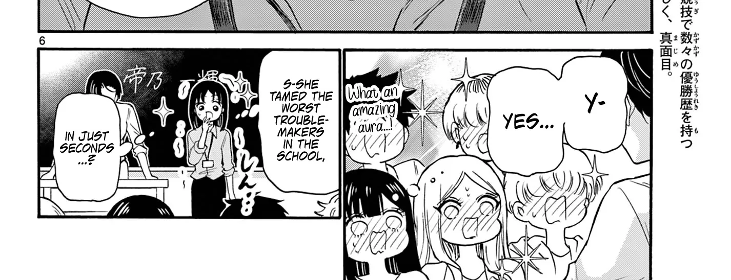 Mikadono Sanshimai Wa Angai, Choroi Zinmanga X Chapter 58 Page 12