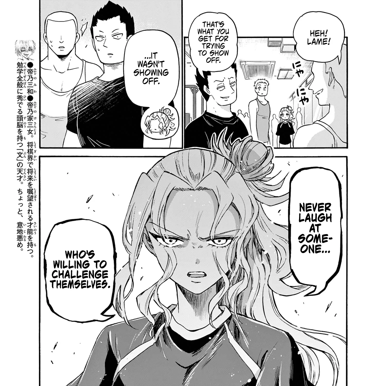 Mikadono Sanshimai Wa Angai, Choroi Zinmanga X Chapter 58 Page 17