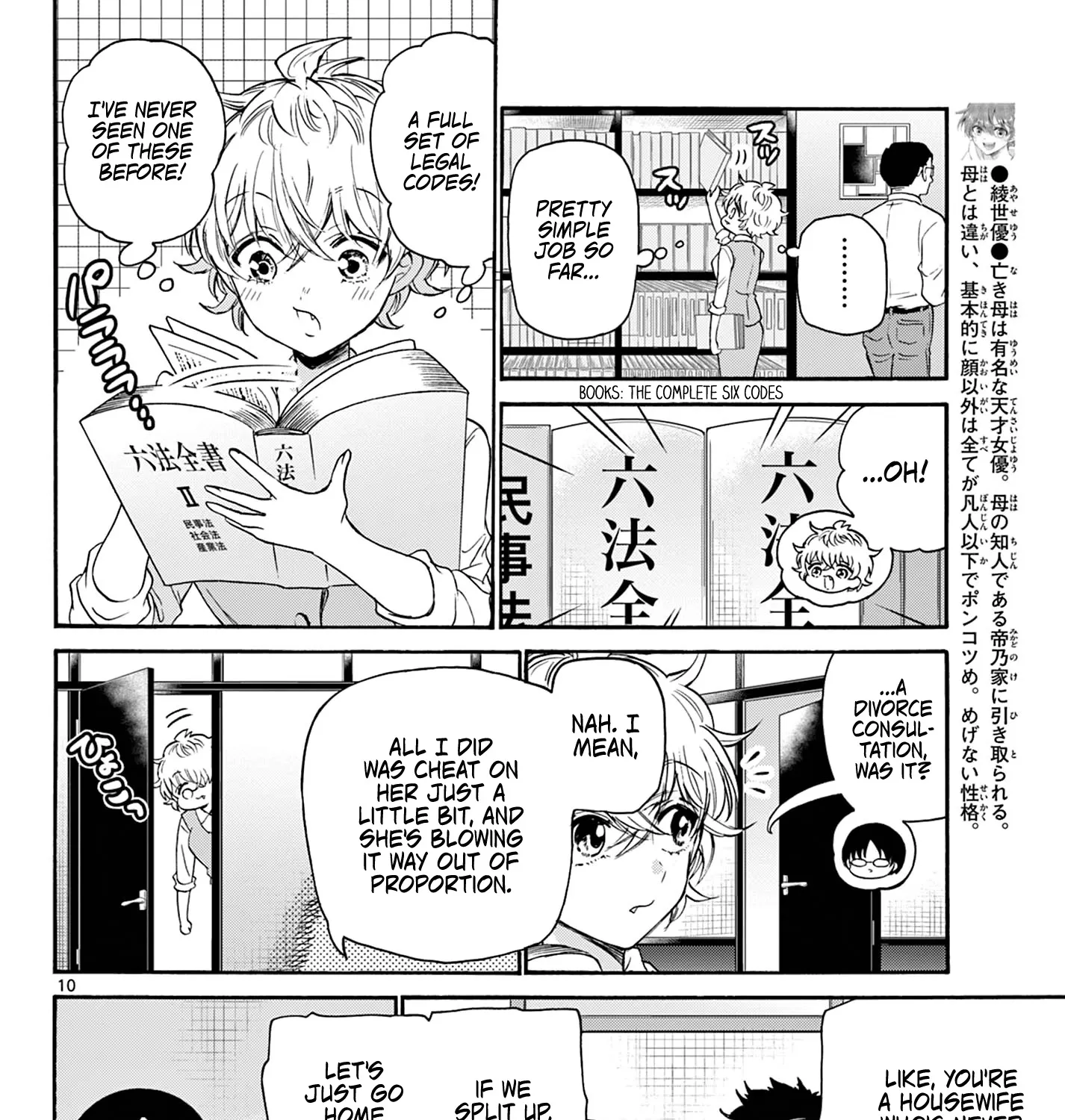 Mikadono Sanshimai Wa Angai, Choroi Zinmanga X Chapter 58 Page 19