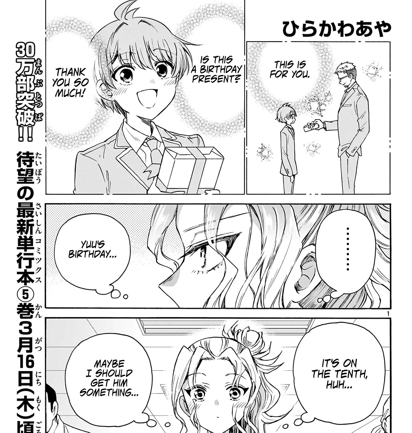Mikadono Sanshimai Wa Angai, Choroi Zinmanga X Chapter 57 Page 1