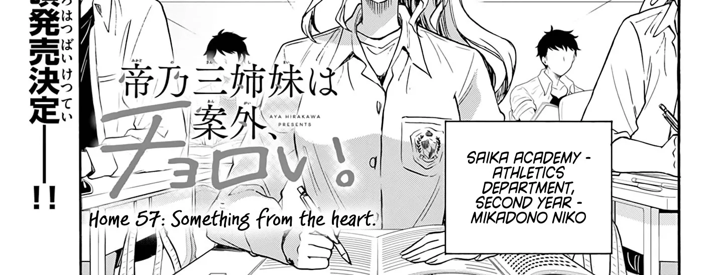Mikadono Sanshimai Wa Angai, Choroi Zinmanga X Chapter 57 Page 2