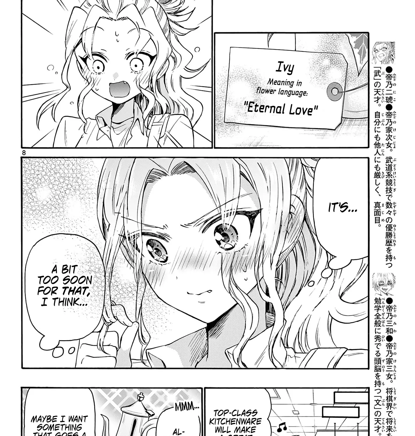 Mikadono Sanshimai Wa Angai, Choroi Zinmanga X Chapter 57 Page 15