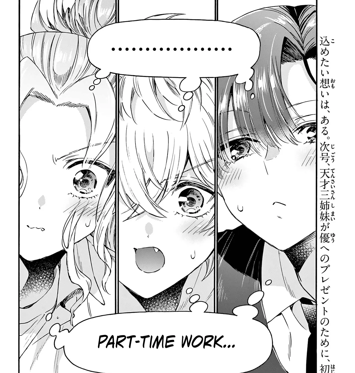 Mikadono Sanshimai Wa Angai, Choroi Zinmanga X Chapter 57 Page 35