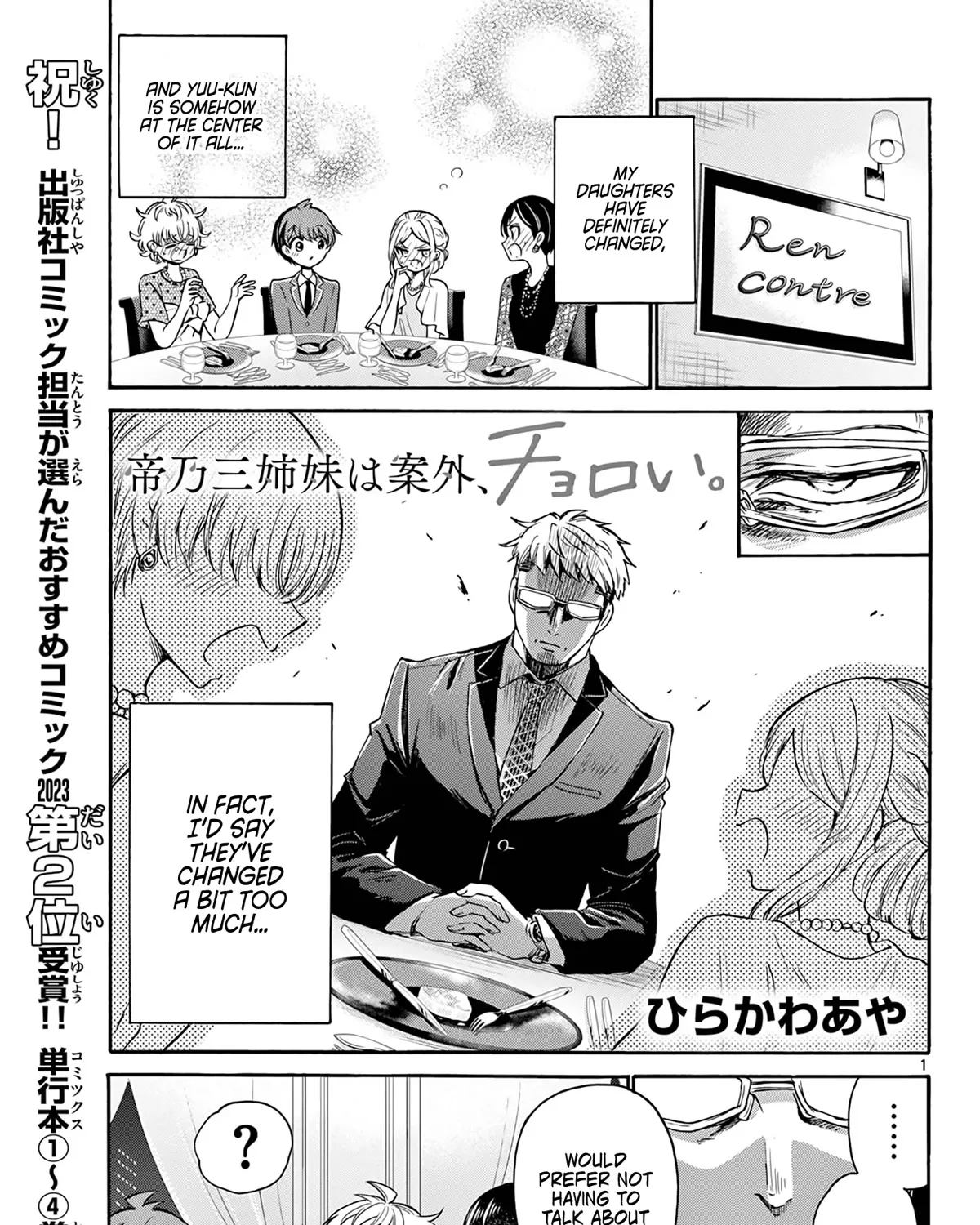 Mikadono Sanshimai Wa Angai, Choroi Zinmanga X Chapter 56 Page 1