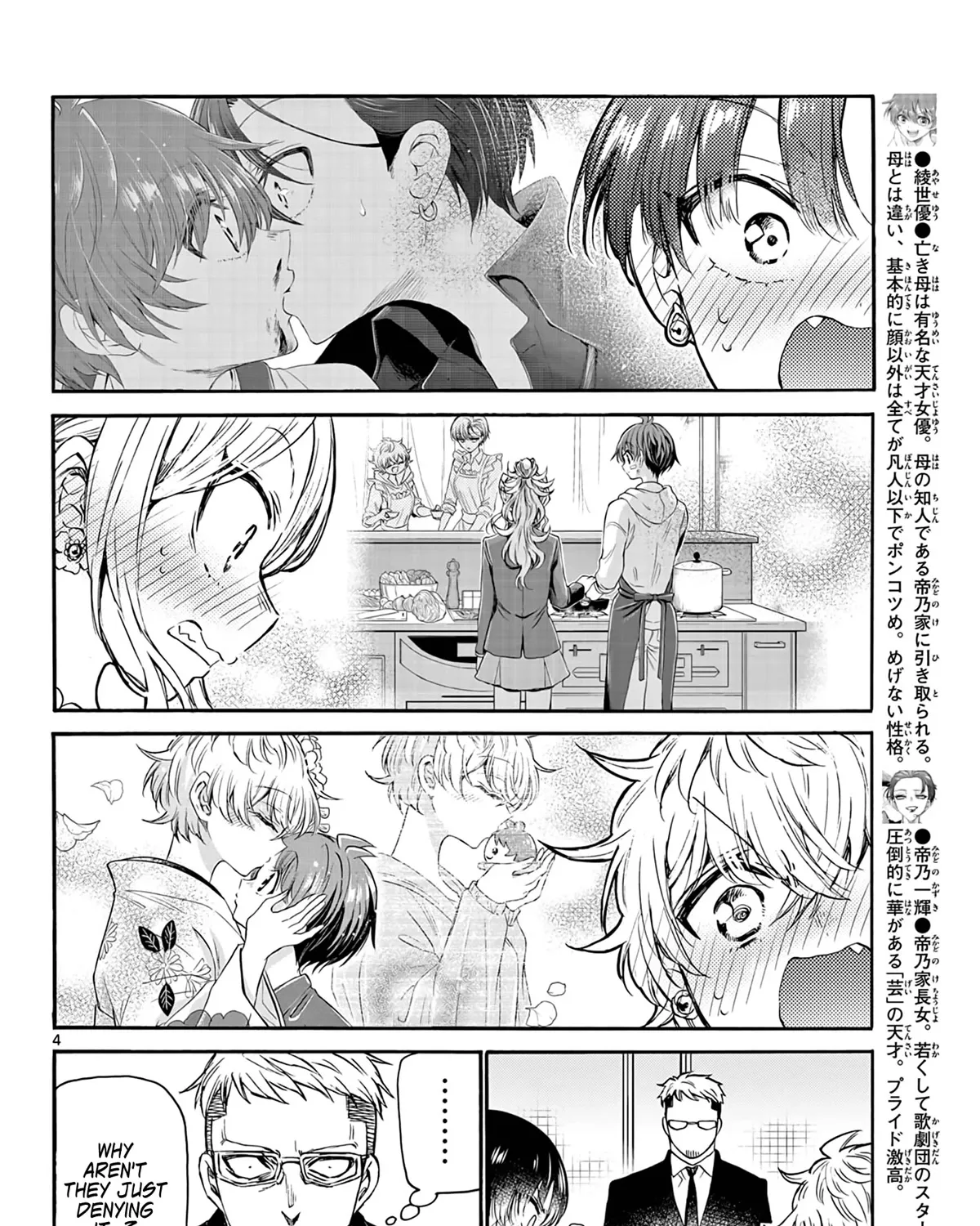 Mikadono Sanshimai Wa Angai, Choroi Zinmanga X Chapter 56 Page 7