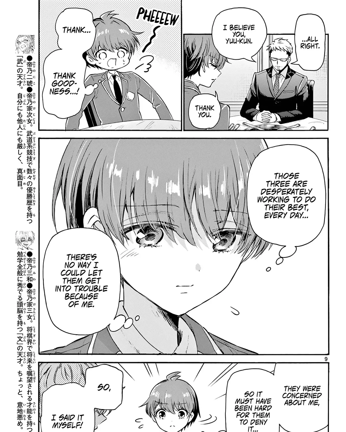 Mikadono Sanshimai Wa Angai, Choroi Zinmanga X Chapter 56 Page 17