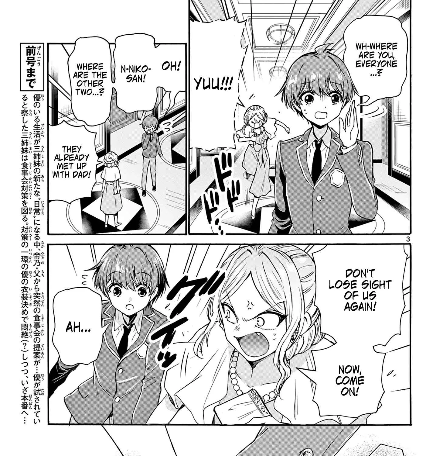 Mikadono Sanshimai Wa Angai, Choroi Zinmanga X Chapter 55 Page 4