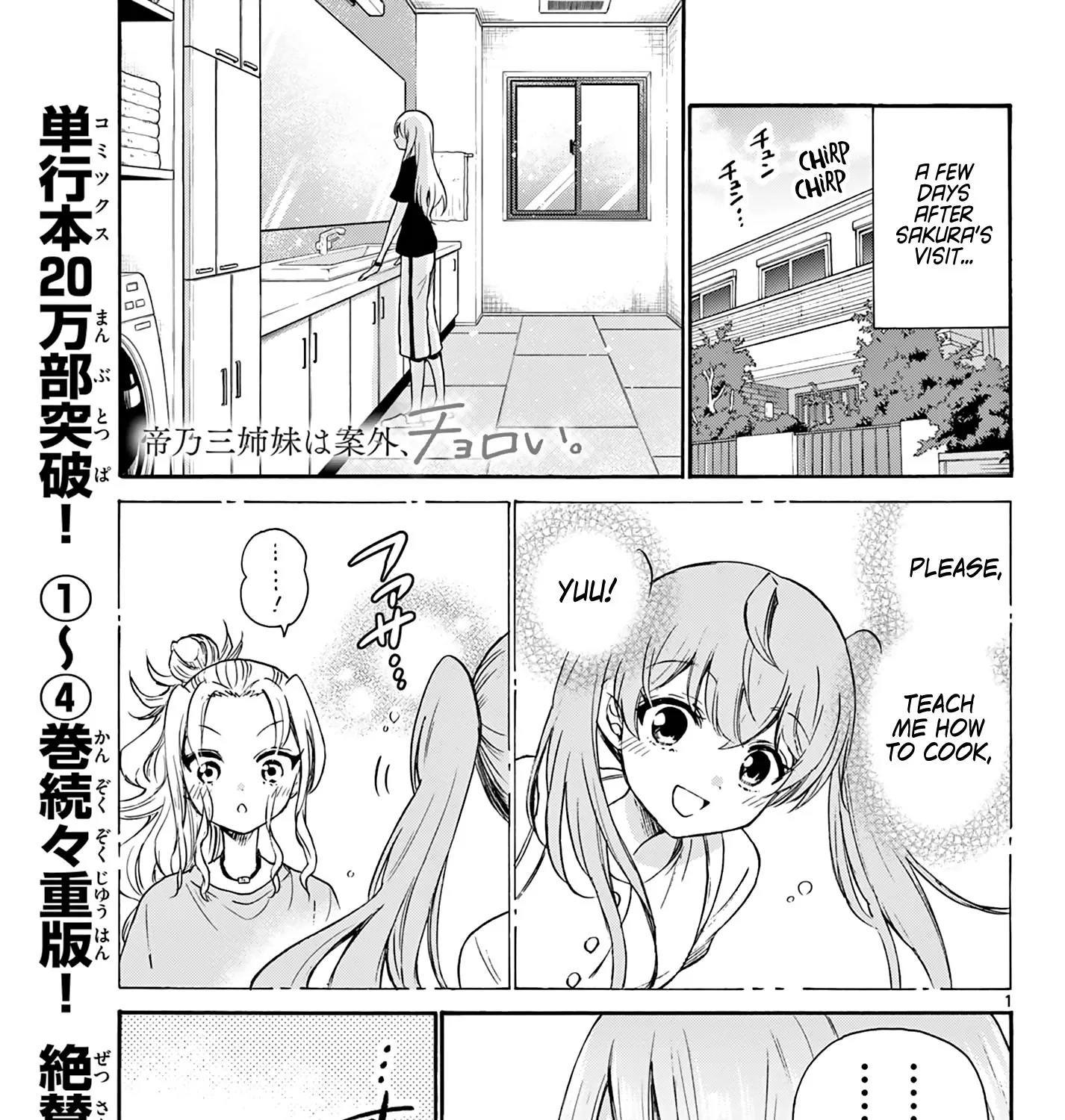 Mikadono Sanshimai Wa Angai, Choroi Zinmanga X Chapter 52 Page 1