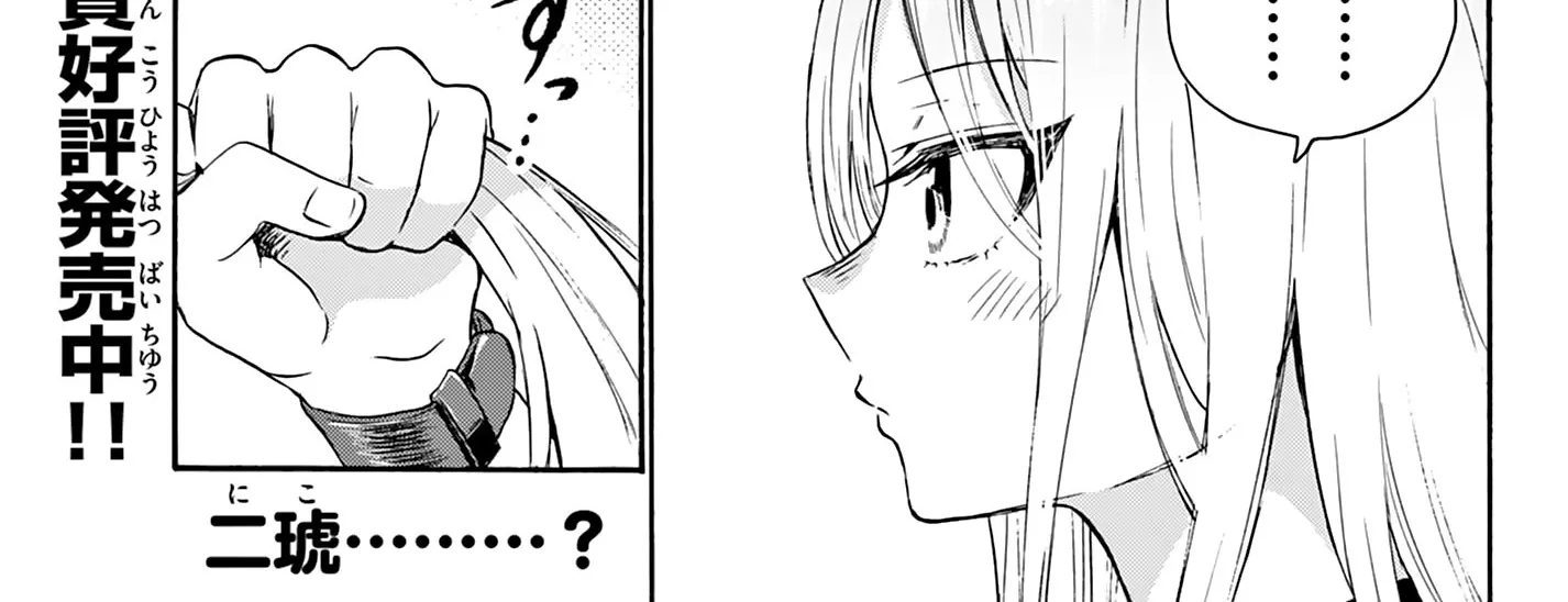 Mikadono Sanshimai Wa Angai, Choroi Zinmanga X Chapter 52 Page 2