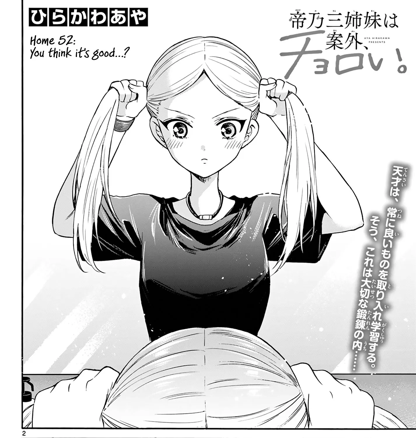 Mikadono Sanshimai Wa Angai, Choroi Zinmanga X Chapter 52 Page 3