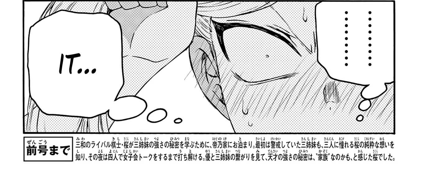 Mikadono Sanshimai Wa Angai, Choroi Zinmanga X Chapter 52 Page 4