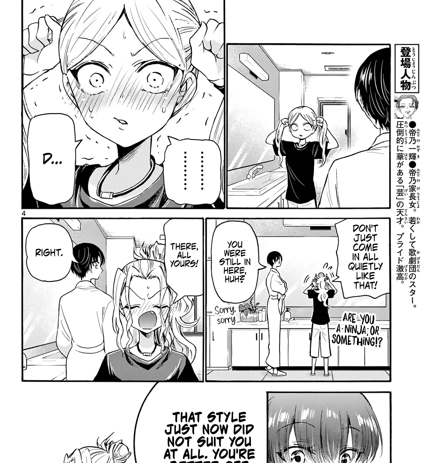 Mikadono Sanshimai Wa Angai, Choroi Zinmanga X Chapter 52 Page 7
